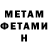 МЕТАДОН кристалл Na diia