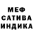 Меф 4 MMC Bermuda Tim