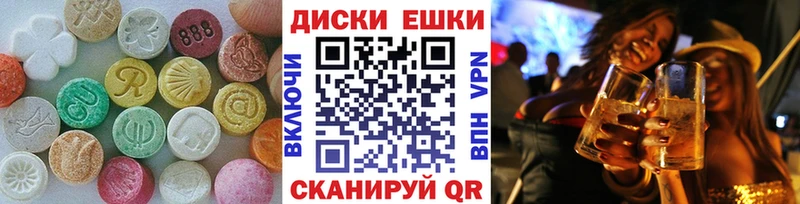 ЭКСТАЗИ круглые  продажа наркотиков  Заозёрный 