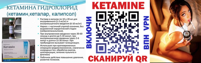 Кетамин ketamine  Заозёрный 